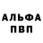 Метадон кристалл Groovy Satan