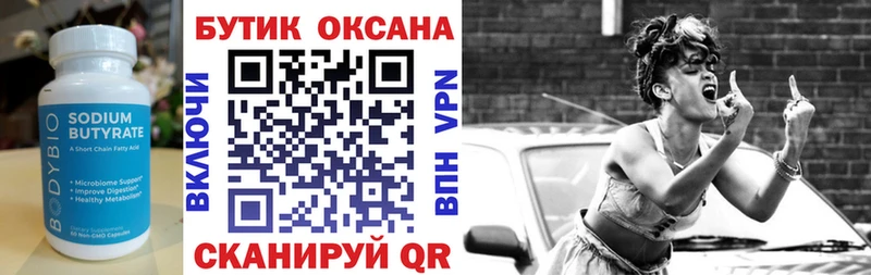 БУТИРАТ BDO 33%  сайты даркнета наркотические препараты  Эртиль  наркошоп 
