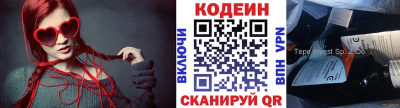 где купить наркоту гидра зеркало Кодеиновый сироп Lean напиток Lean (лин) Эртиль