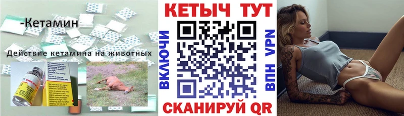 КЕТАМИН ketamine  цена   Эртиль 