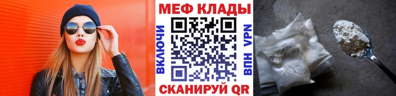 Мефедрон кристаллы  Эртиль 