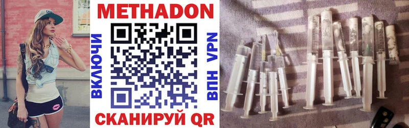 Метадон белоснежный  Эртиль 